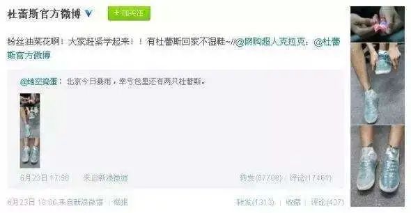 杜蕾斯事件最新消息,杜蕾斯被罚真实案例