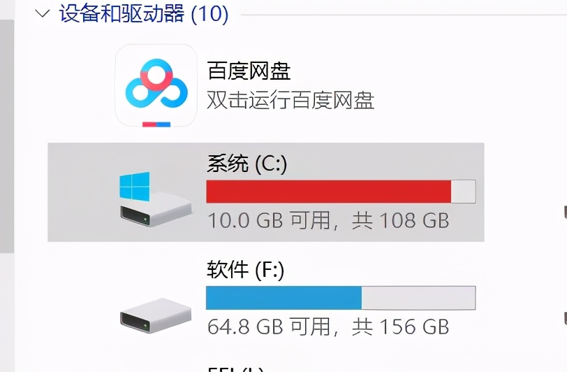 c盘清理软件哪个最好,c盘空间不足怎么清理
