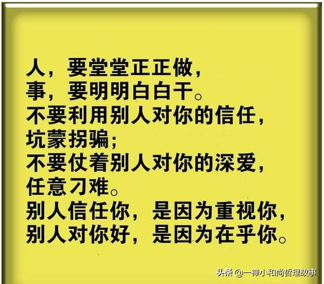 人活一世图个啥原唱,人活一辈子图个心安
