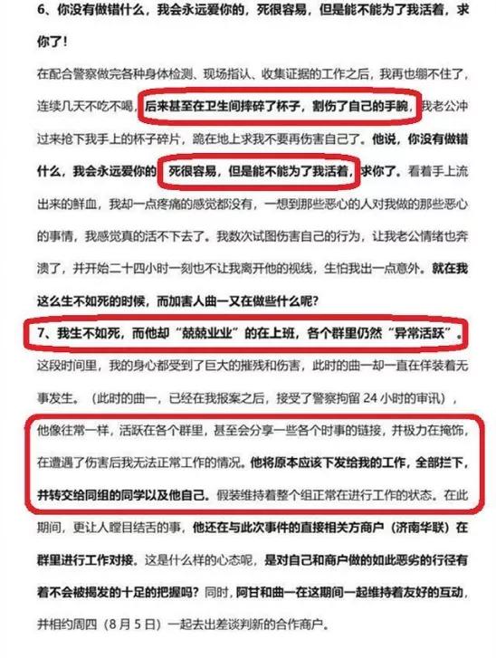 当“性侵”被定性为“劝酒”,阿里的公关起到了决定性作用