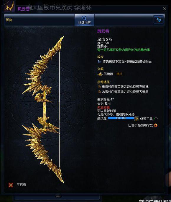 剑灵2022新职业长枪 (剑灵革命新职业弓手技能讲解)