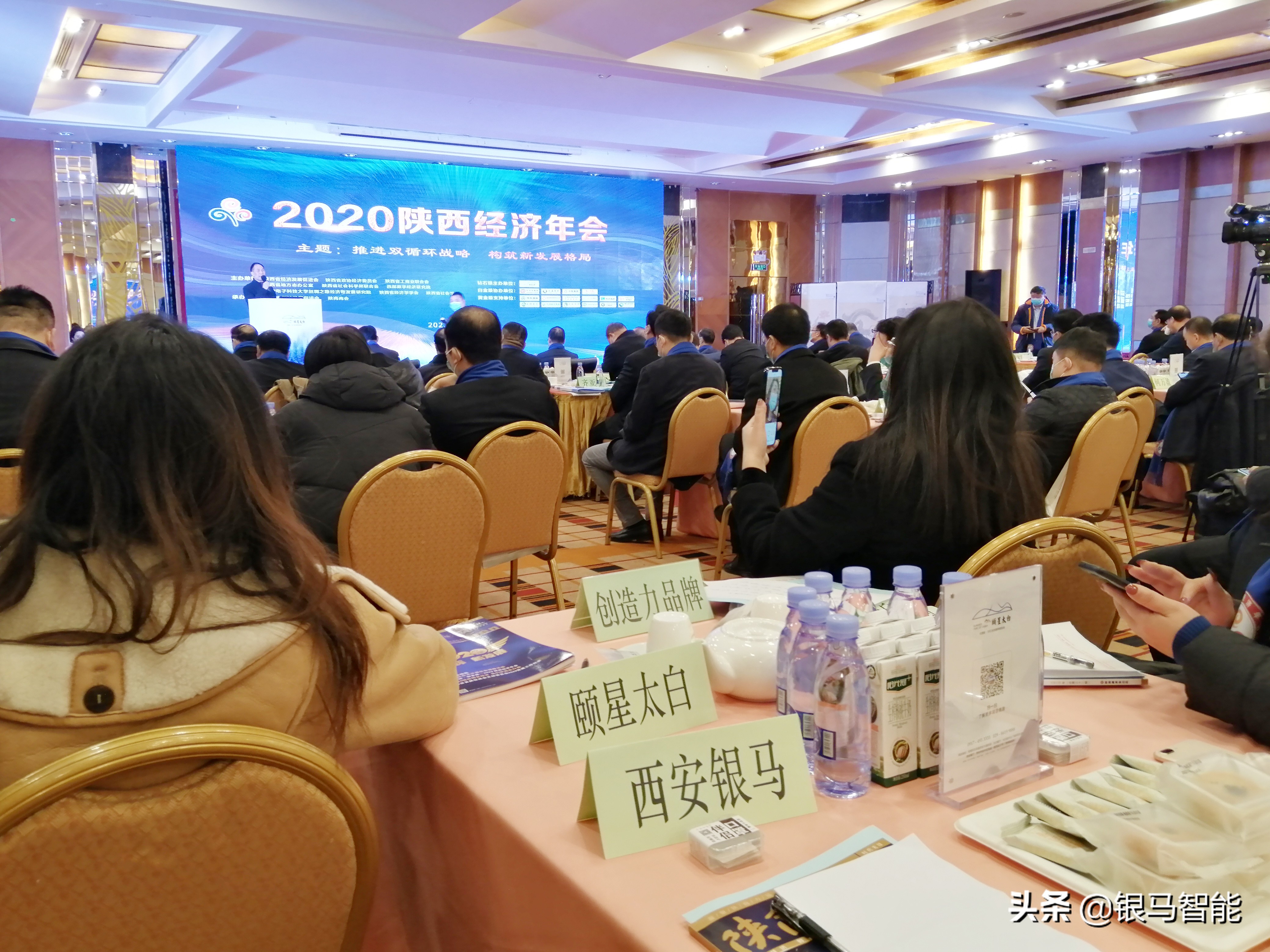 2020陕西经济年会,2022-2023陕西经济年会