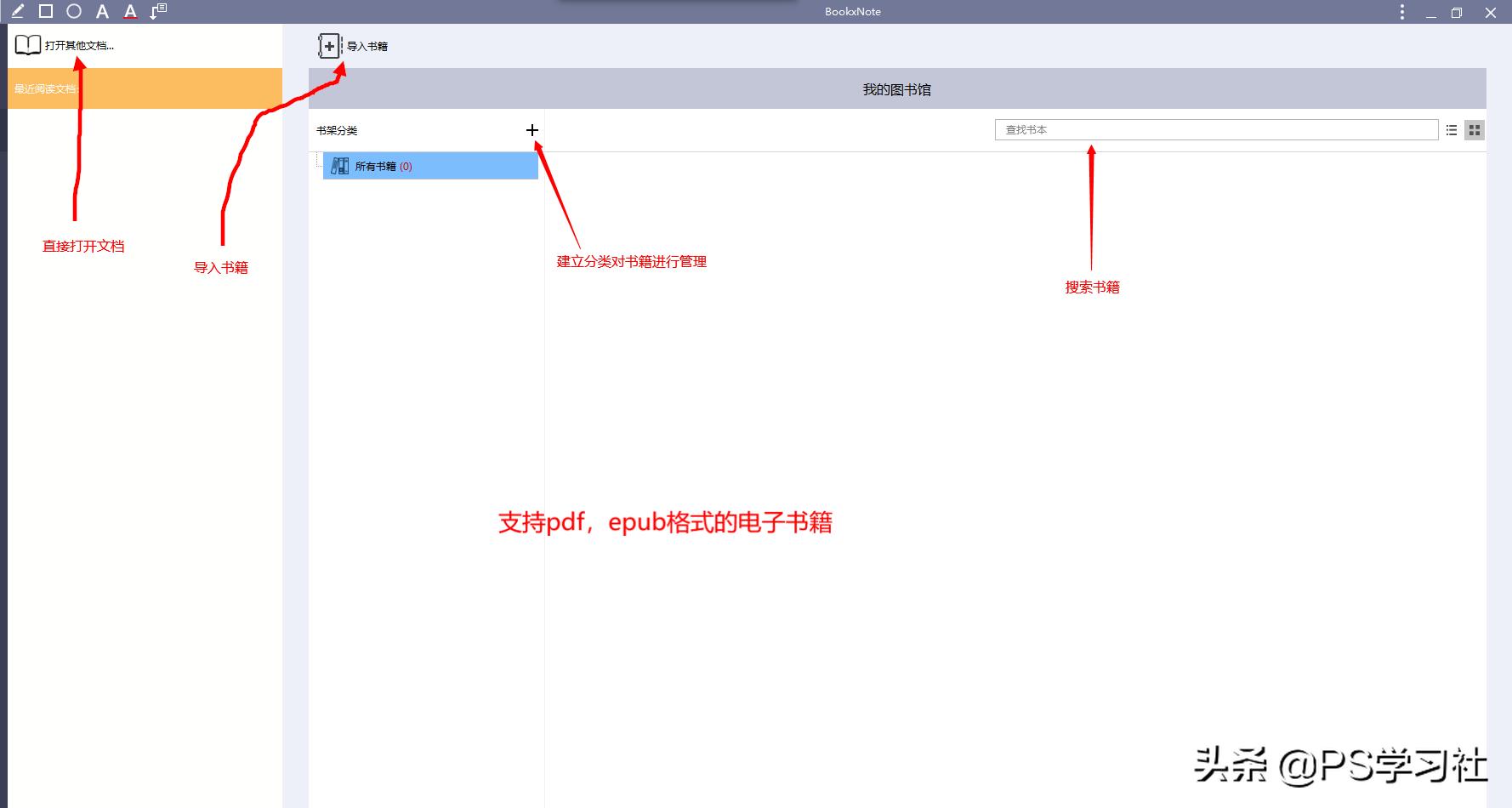 这款pdf阅读器不仅能标注,还能自动生成思维导图