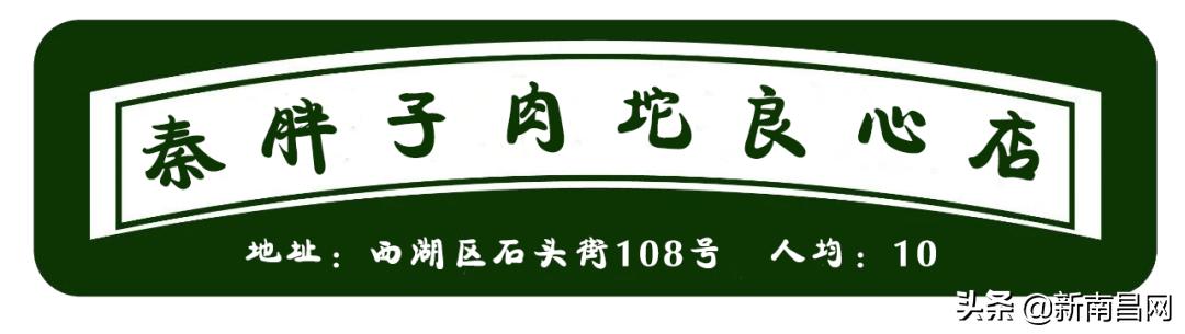 在南昌，好吃的永远在你家楼下