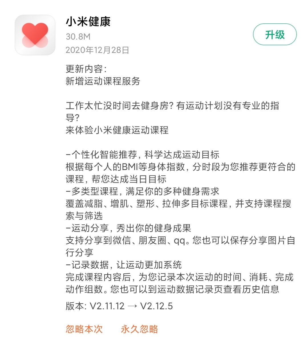miui14.09更新了哪些功能,miui12.5增强版8月27号推送