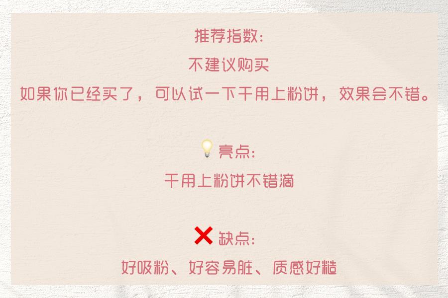 进来省钱！全网推的粉扑竟然“踩雷”