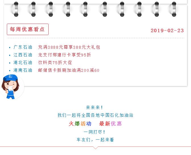 充3888送388加油卡,中石化深圳充3888送388