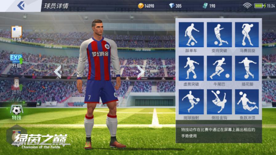 足球新手游,足球绿茵手游