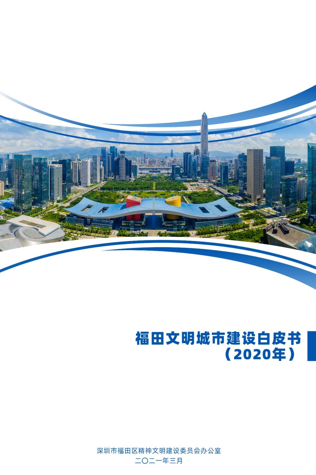 壮美文化诗篇,耕种人文福田!向着现代文明典范城区阔步前行