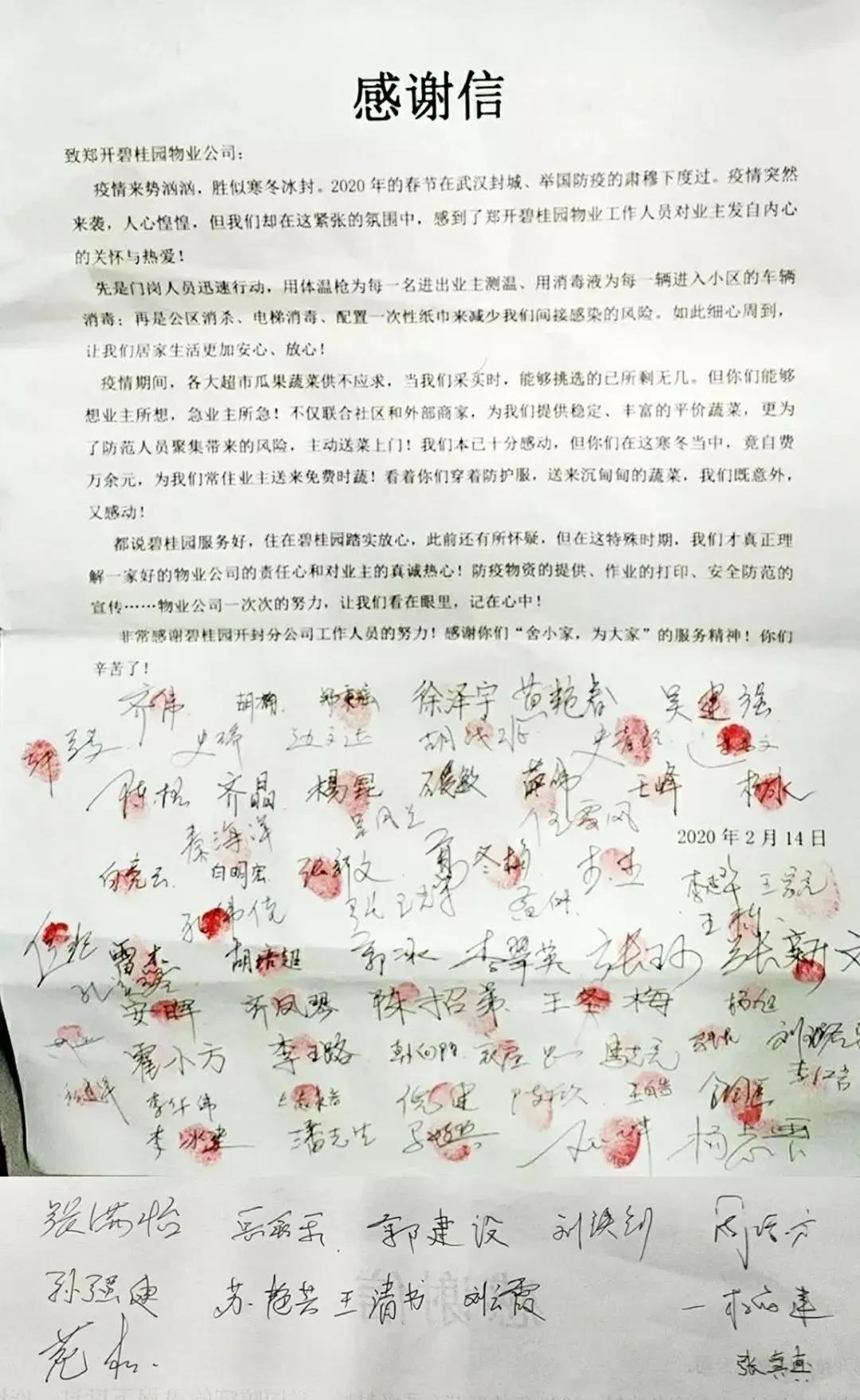 物业单位给社区送锦旗怎么写,街道社区给物业送锦旗内容