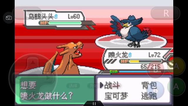 口袋妖怪究极绿宝石4完全攻略,口袋妖怪究极绿宝石4全通关攻略