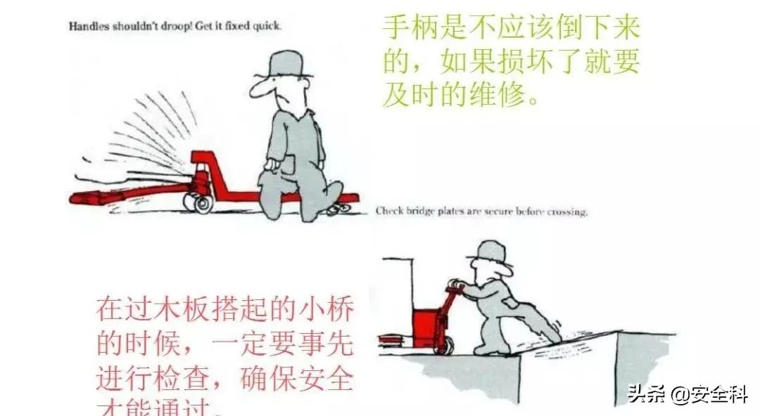 手动叉车安全操作的措施,手动叉车安全操作要点