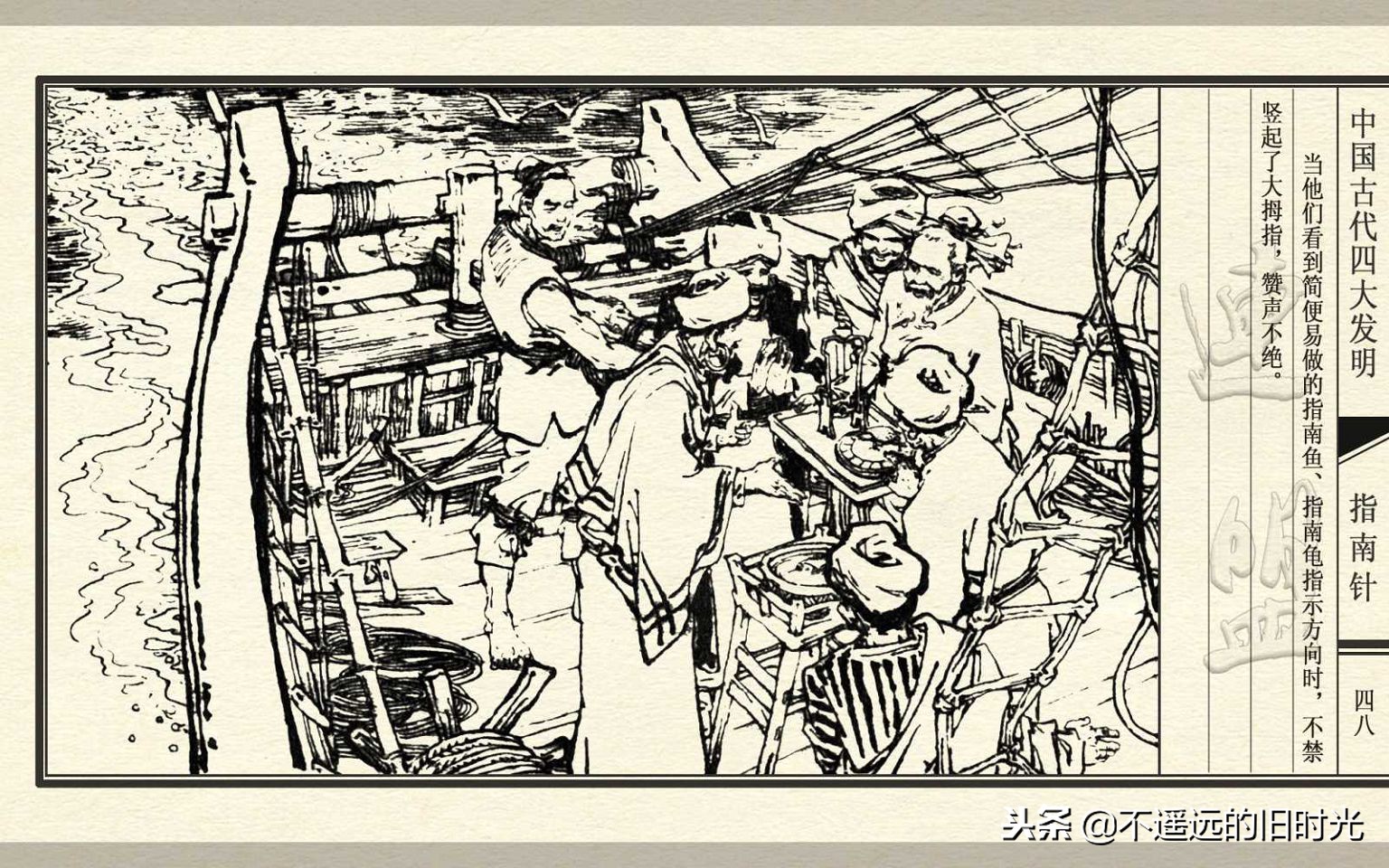 中国古代四大发明之指南针纯视频,中国四大发明指南针火药印刷