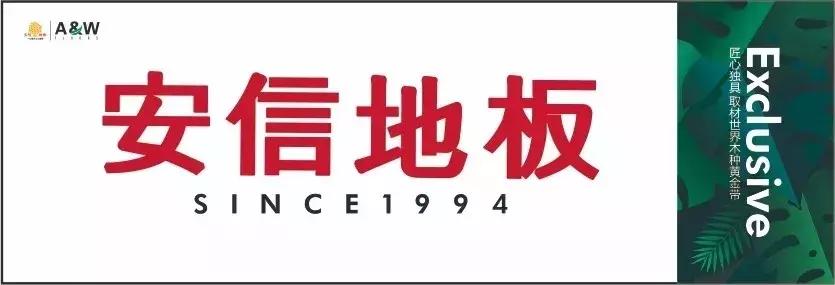 大自然家居德尔菲地板,大自然地板德尔