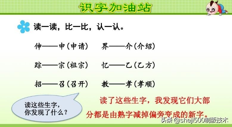 部编版三年级上册语文课后习题,统编版语文课后题