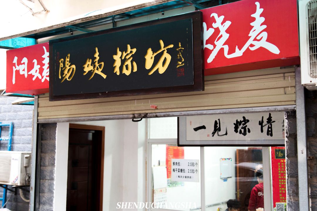 来长沙必打卡的美食一条街,长沙藏在小巷里的高质量美食