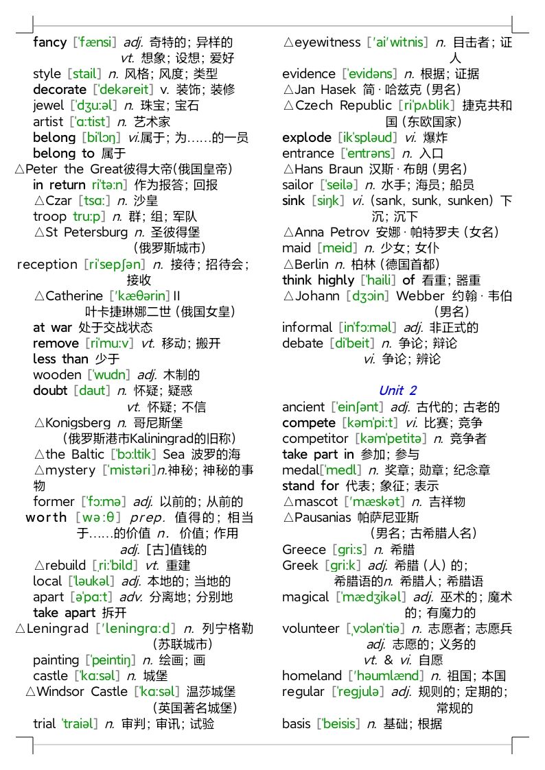 人教版高中英语单词表全部电子版,人教版高中英语单词表