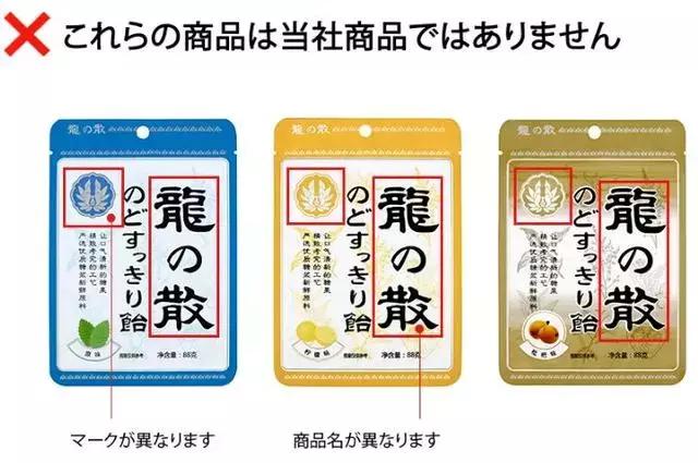 日本龙洋真假辨别方法,日本龙角散是骗人的吗