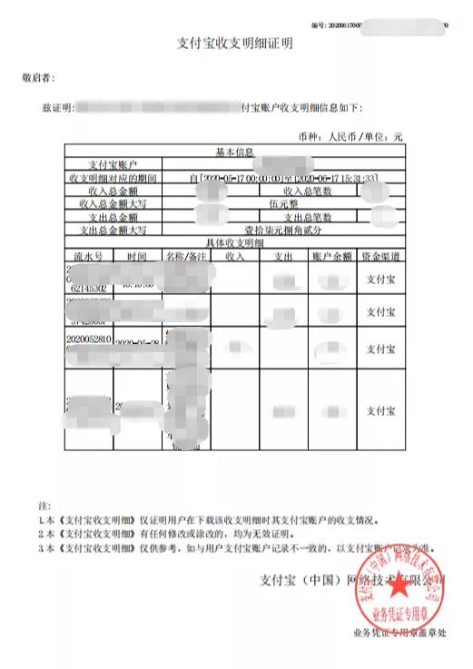 打官司怎么查支付宝微信转账记录,支付宝转账记录如何打印作为证据