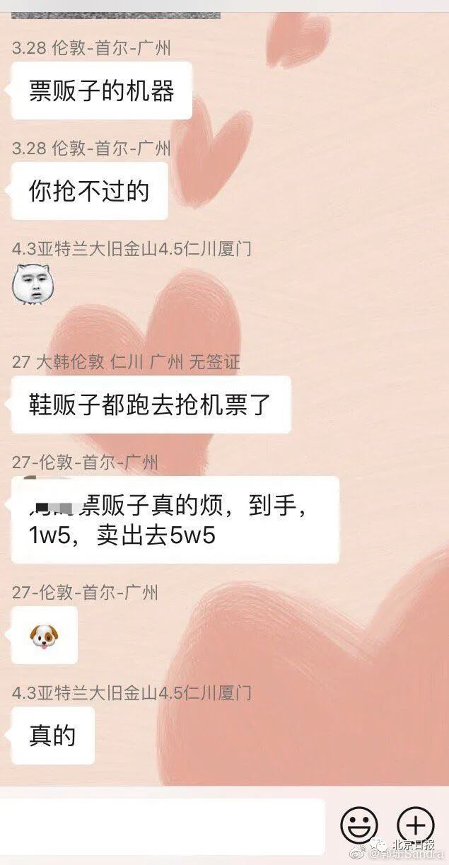 @周口人2万回国机票卖11万!连“炒鞋的”也来炒,航司出手整治