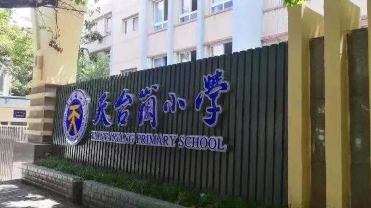 南岸区教育集团有哪些,南岸区小学汇总
