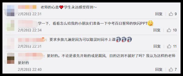 30秒老师自我介绍ppt快闪教程,教师快闪ppt搞笑开场白