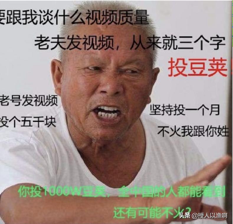 在抖音上拍视频一晚上赚100万?组建团队亲自尝试几个月,我错了