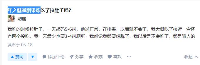 最火的微商产品减肥,纤之魅so果冻减肥效果怎么样