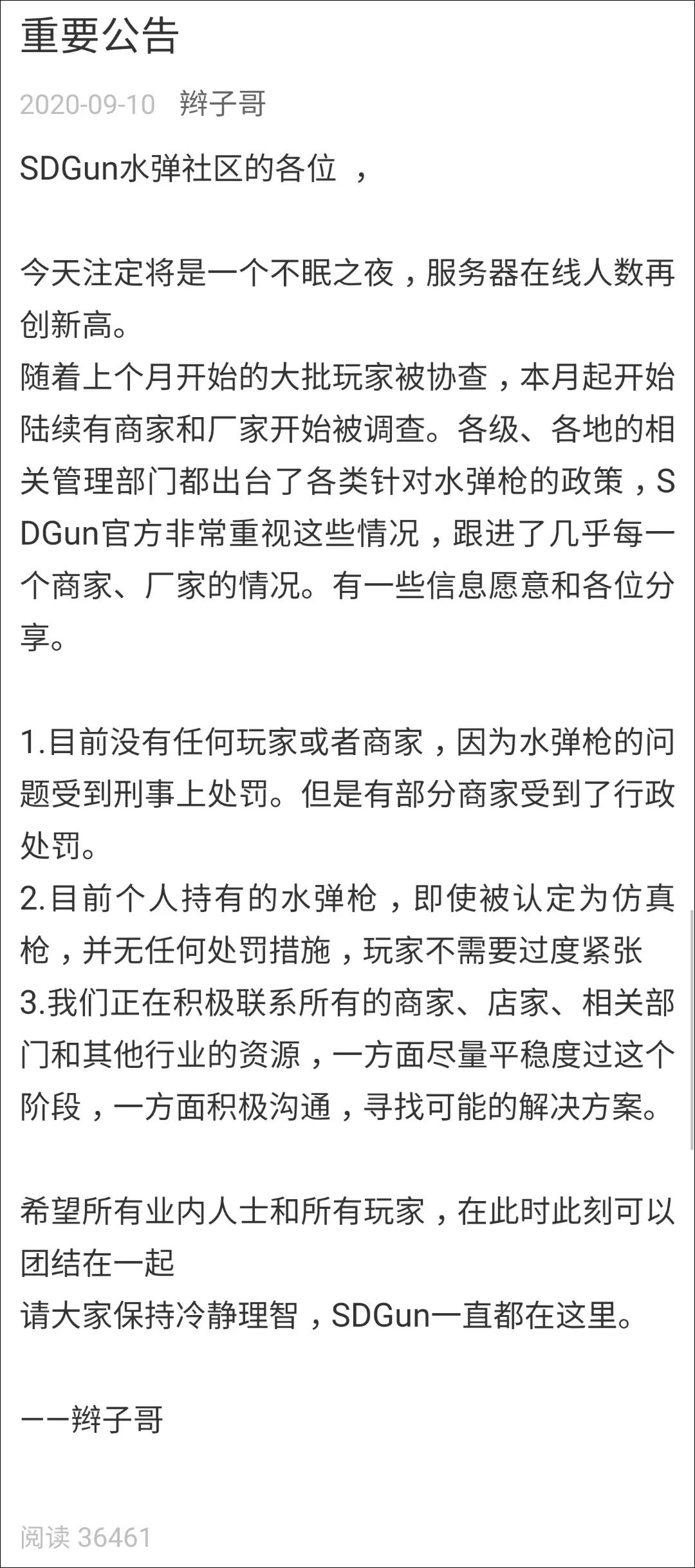 某宝卖的玩具枪可以买吗,某宝买玩具枪会查吗