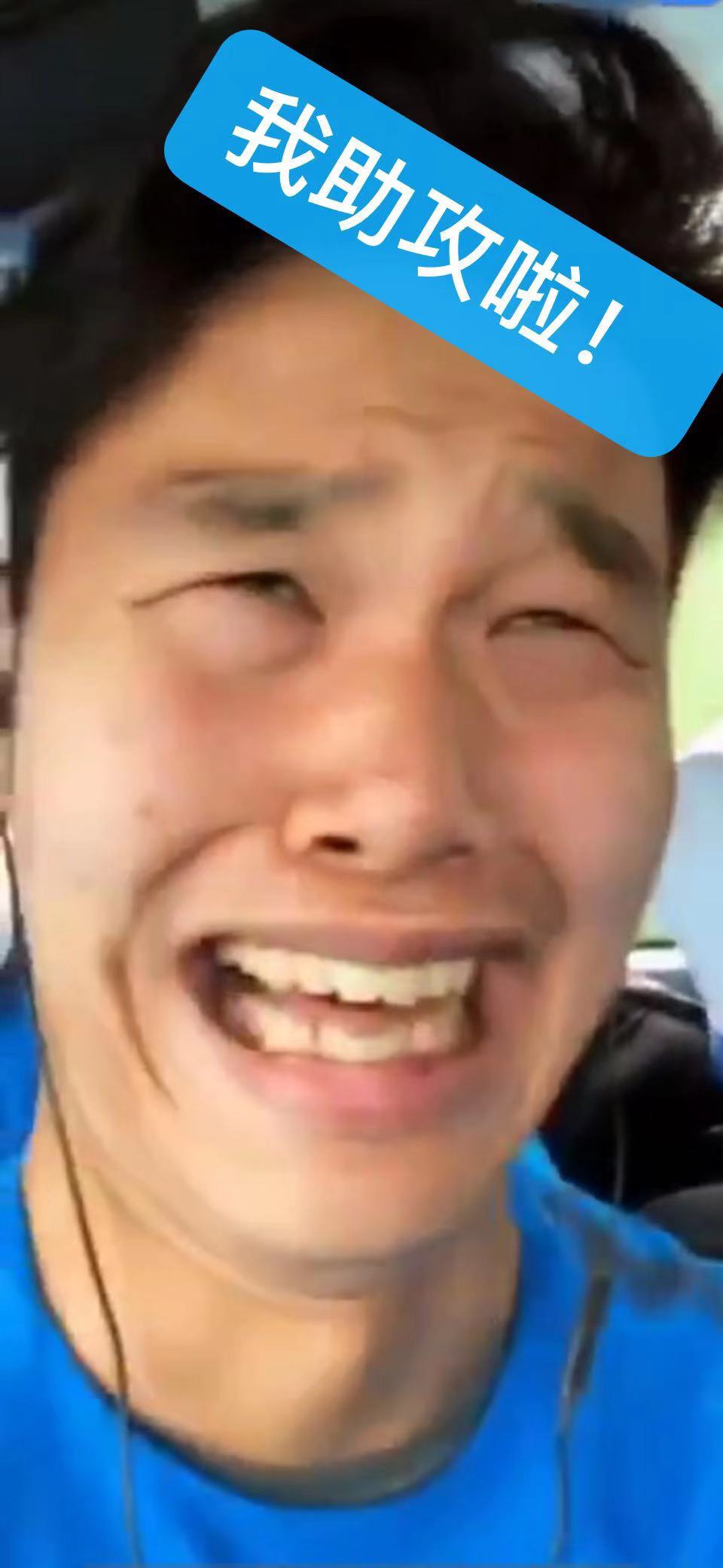 性欲！太强！不晃，会被撞到地上！亚冠！我们来啦