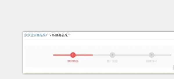 多多进宝联盟有什么问题,多多进宝需要避免的重点