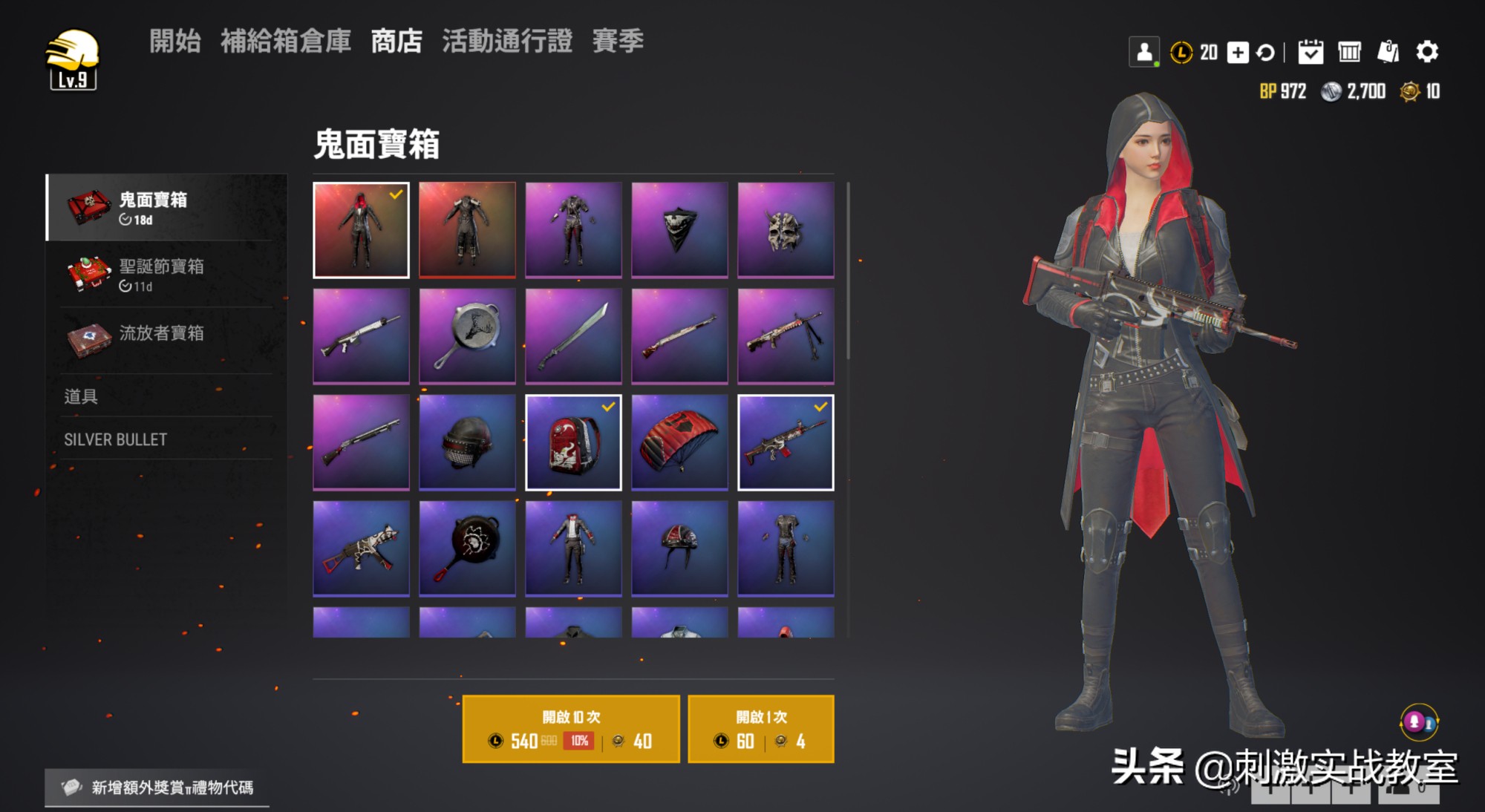 0元免费领吃鸡永久背包皮肤,免费领取永久皮肤不用激活码吃鸡