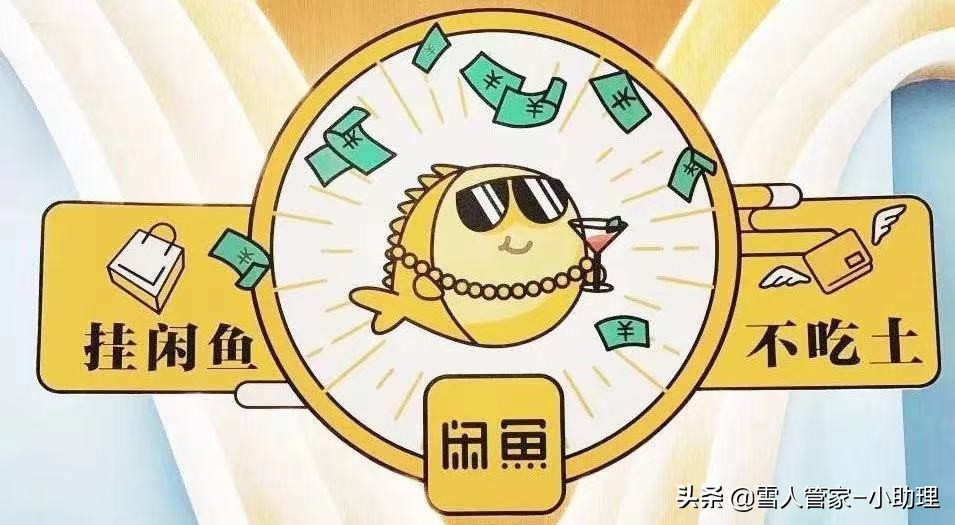 闲鱼违规永久封号怎么处理,闲鱼聊天违规怎么处理