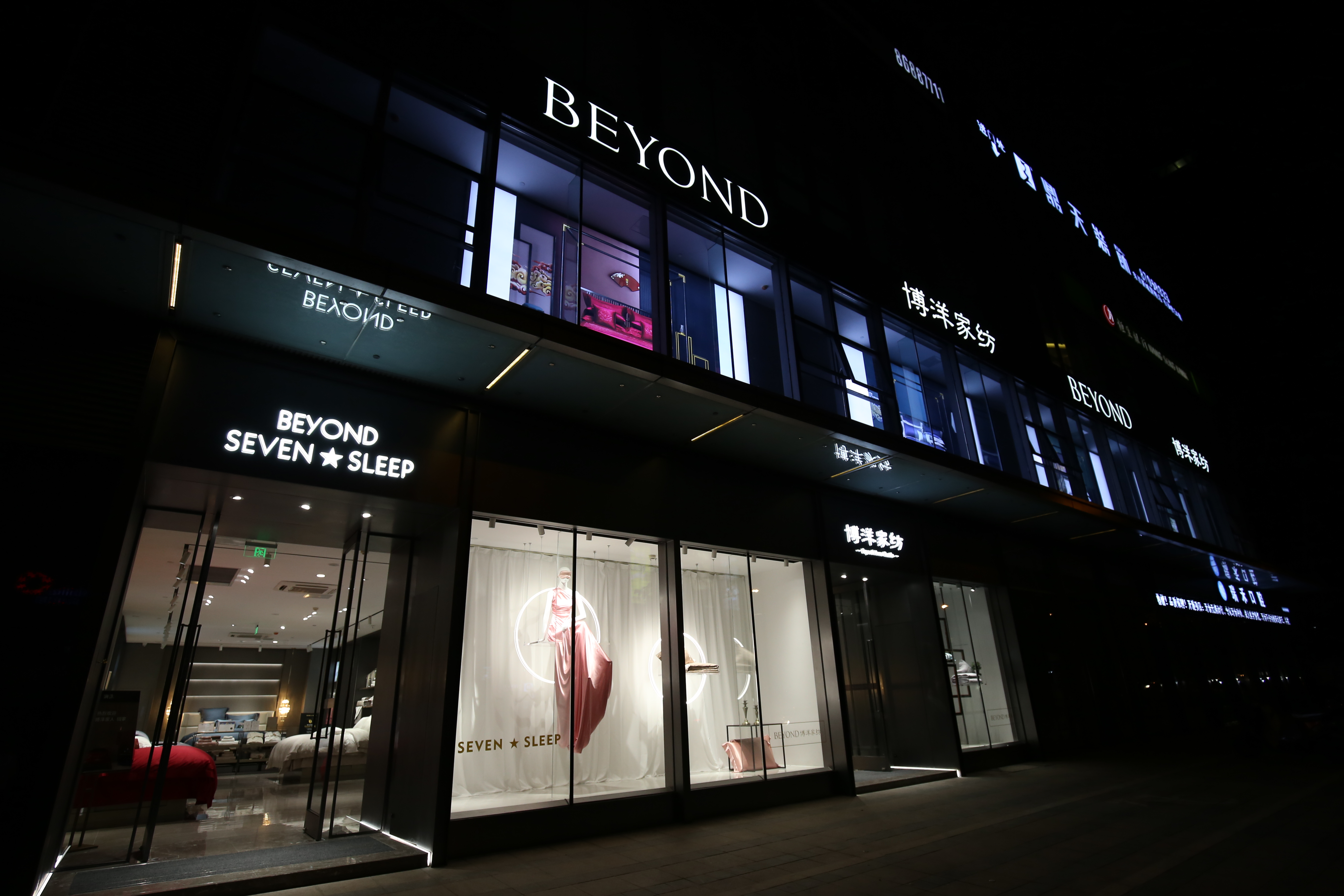 博洋家纺流行趋势,博洋家纺亏本清仓