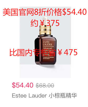 雅诗兰黛美国官网下单教程,什么时候海淘雅诗兰黛最划算