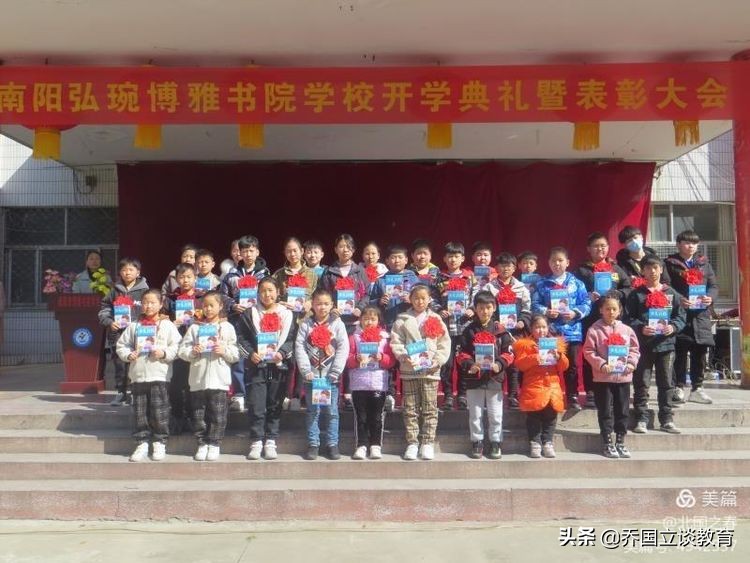 吹响开学的号角,博雅学校开学大典