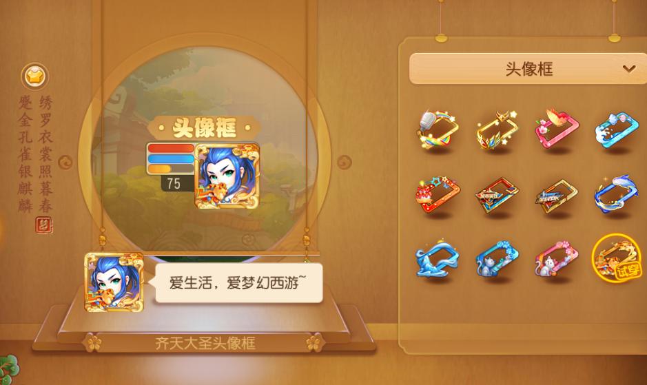 梦幻西游手游电猫还加钱吗,梦幻西游手游筋斗云坐骑价格