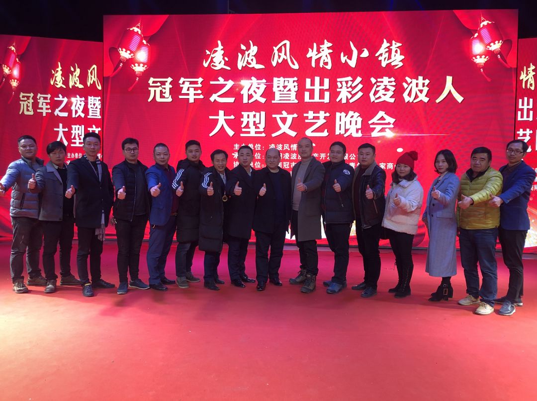 凌波风情小镇总决赛,凌波风情小镇视频