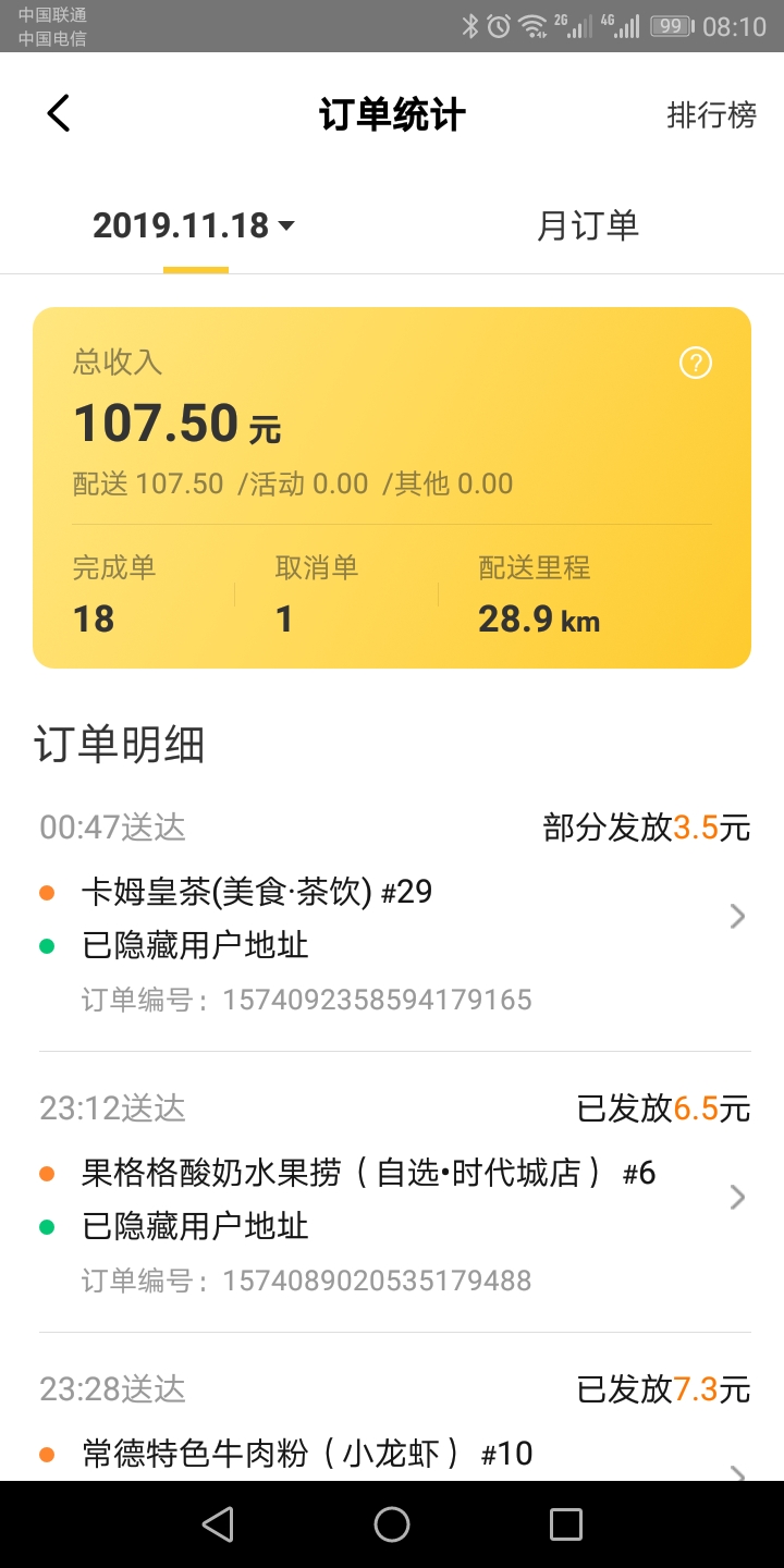 美团众包外挂抢单,美团众包申诉技巧