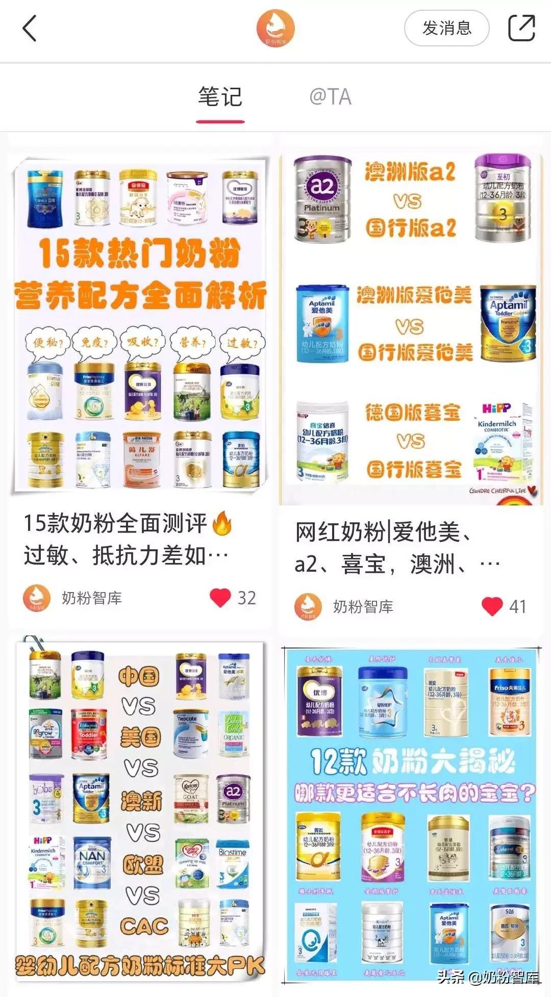 a2爱他美美素佳儿,a2爱他美皇家美素