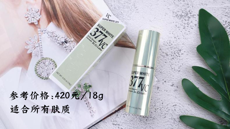 夏天平价清爽不油腻的美白精华,适合白天用的抗氧化美白精华