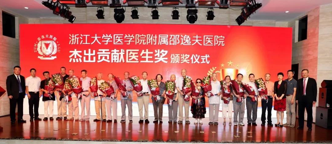 浙大邵逸夫国际医学中心,浙大医学院附属邵逸夫医院