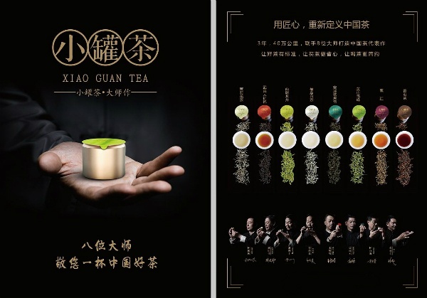 从背背佳到小罐茶,从背背佳到8848再到小罐茶