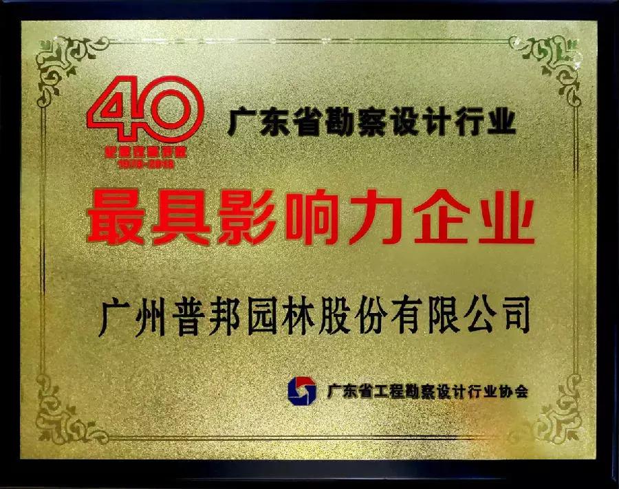 园林绿化工程企业20强,中国园林景观公司前100排名