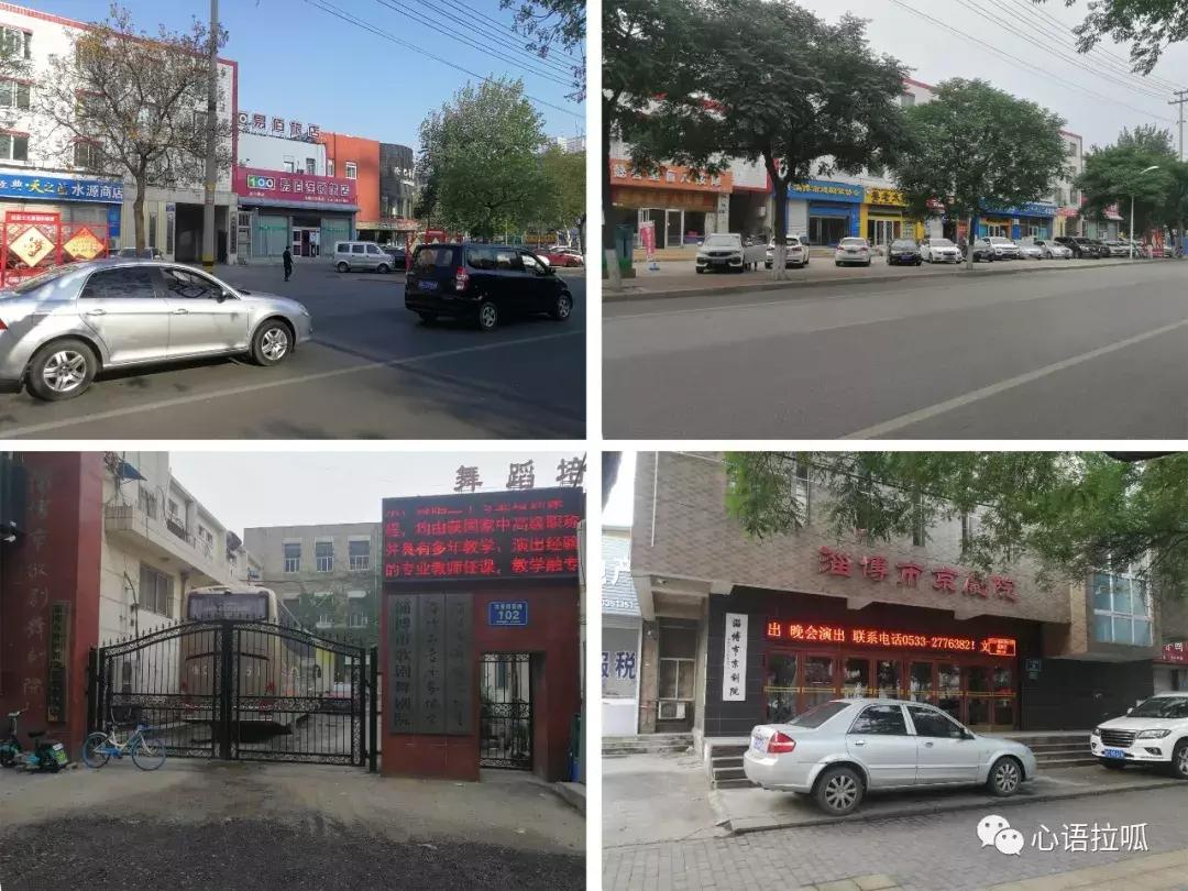 漫步在淄博,漫步淄博街头