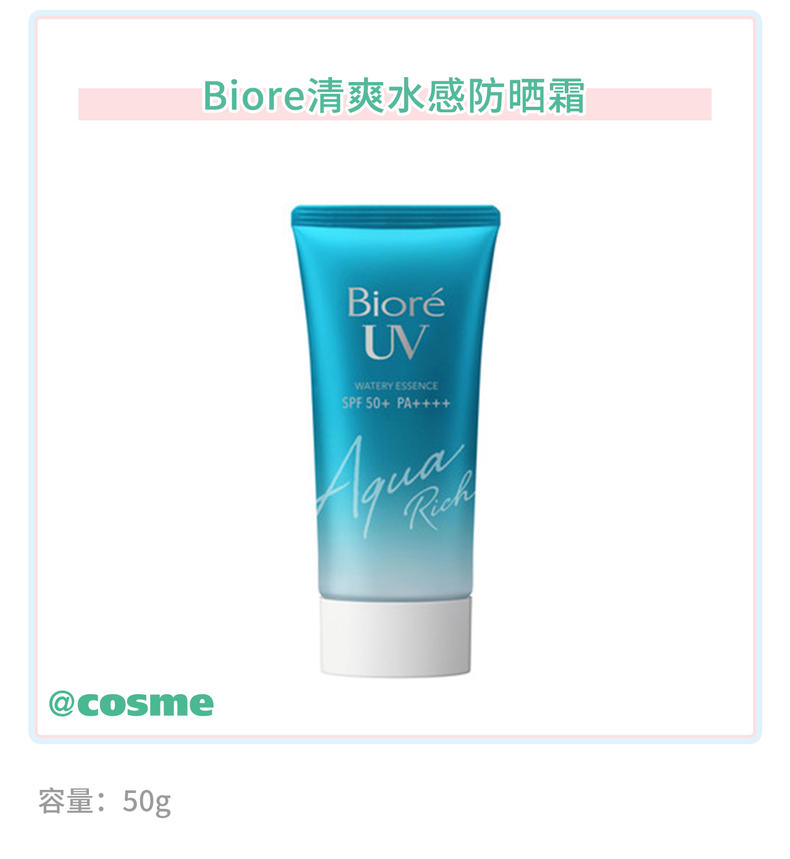 一款孩子也可以用的安全防晒,儿童可用不闷豆清爽型防晒