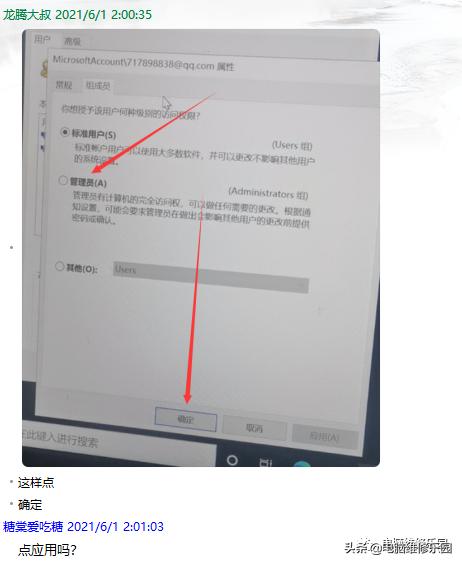 win10家庭版激活代码,win10管理员密码