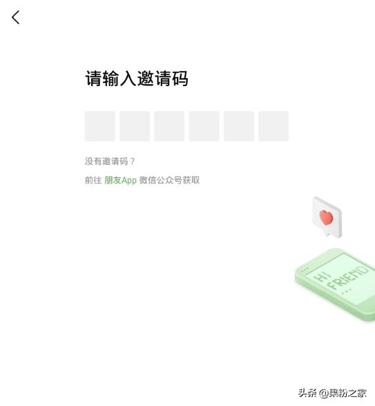 寰俊鎺ㄥ嚭绀句氦杞欢,寰俊涓绘墦鐔熶汉绀句氦