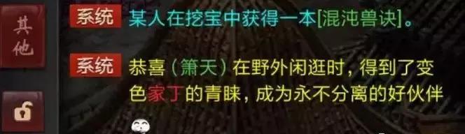 大话西游捕捉变色宝宝,大话西游2转生新宠物
