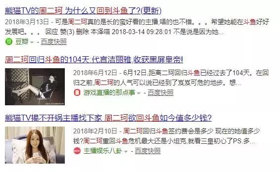 王思聪熊猫直播怎么做起来的,王思聪熊猫直播间火拼礼物事件